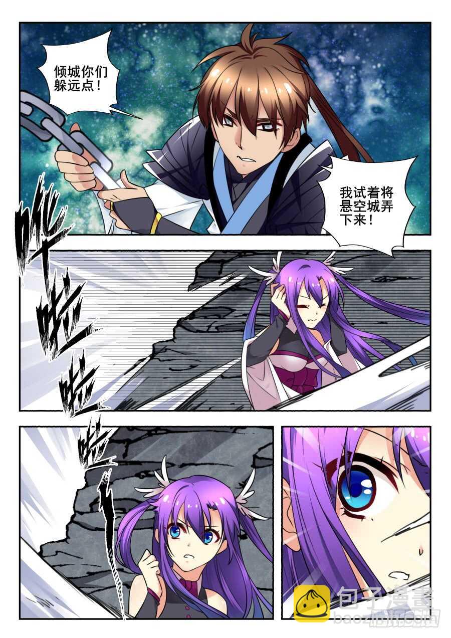 天罡情仇篇：第26话-第267话