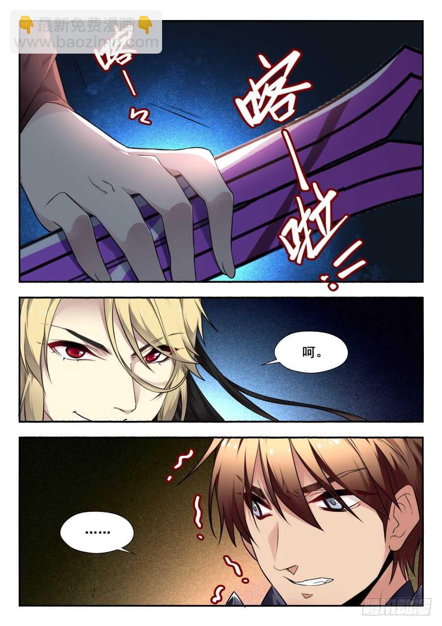 天罡情仇篇：第28话-第269话