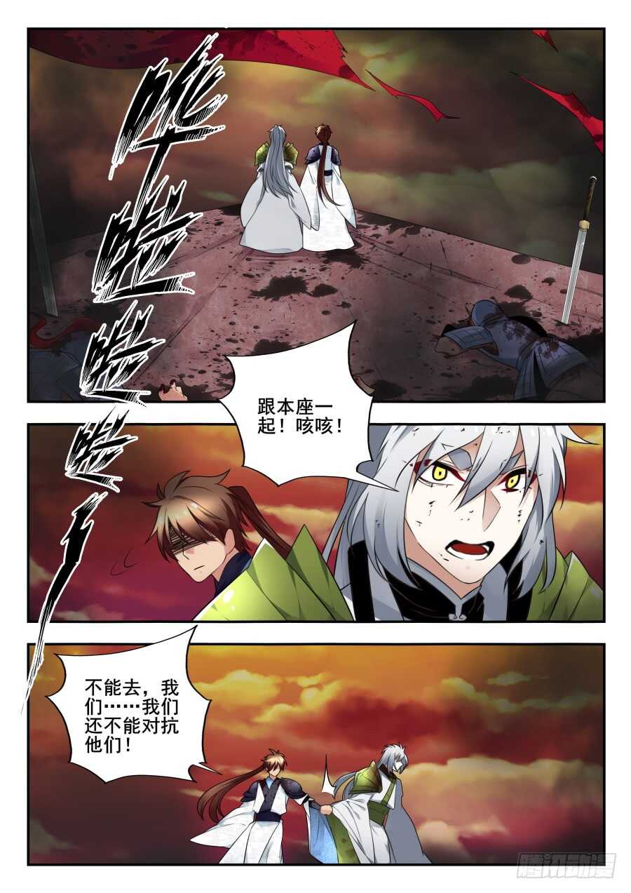 天罡情仇篇：第30话-第271话