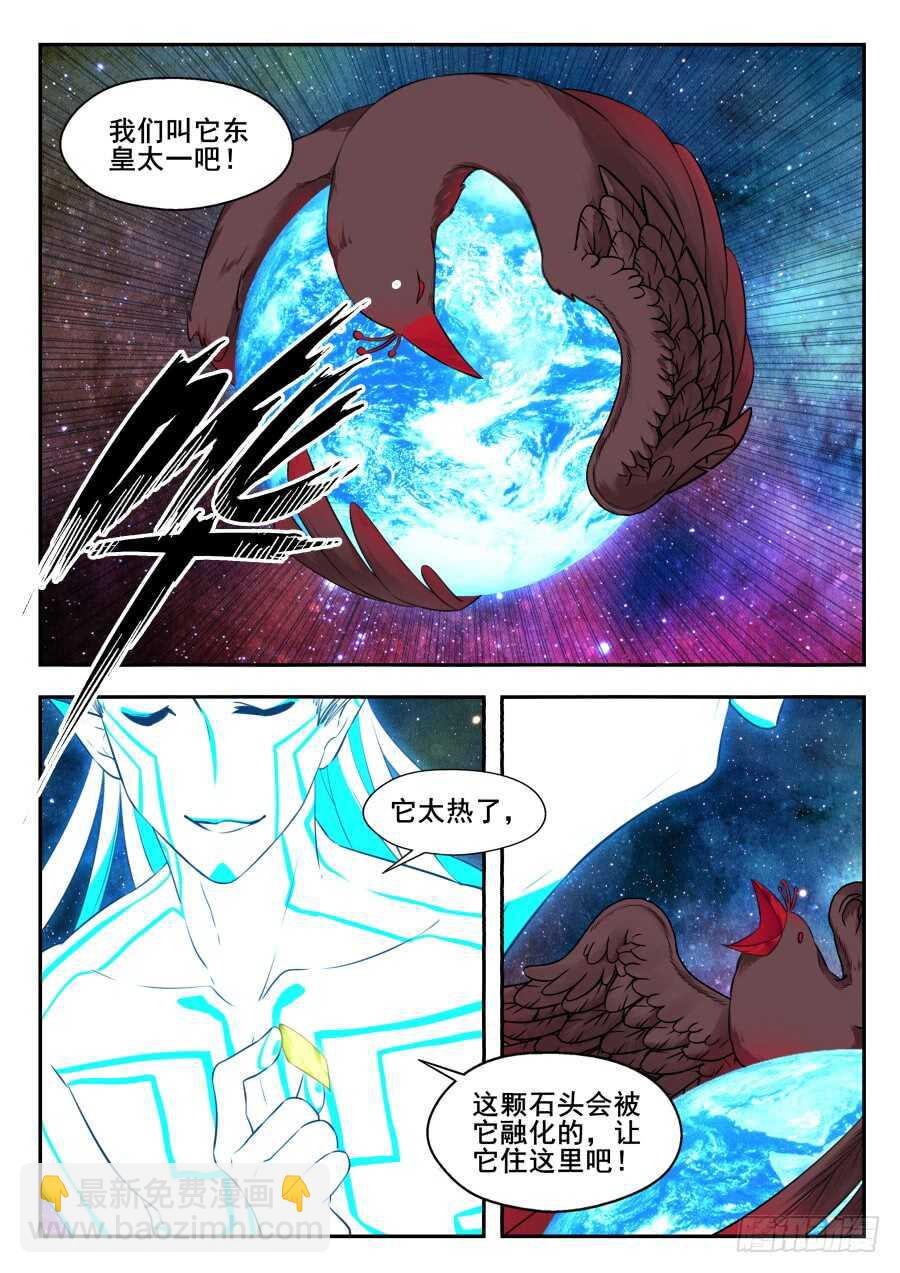 天罡情仇篇：第30话-第271话