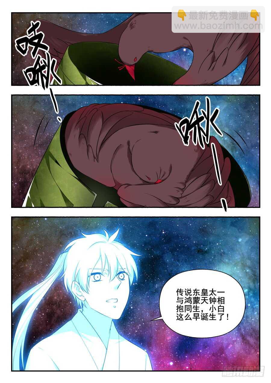 天罡情仇篇：第30话-第271话