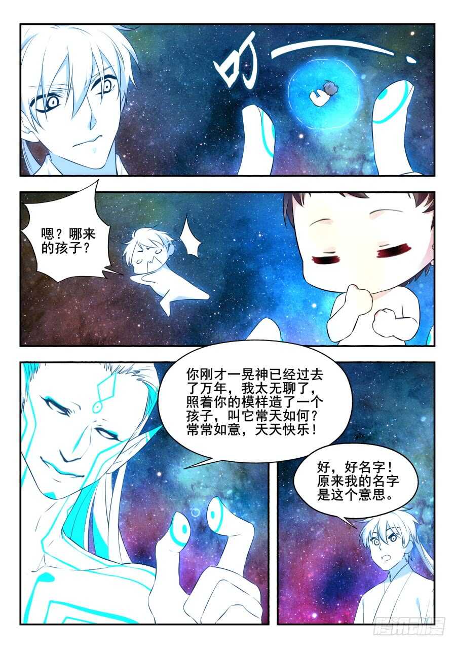 天罡情仇篇：第30话-第271话