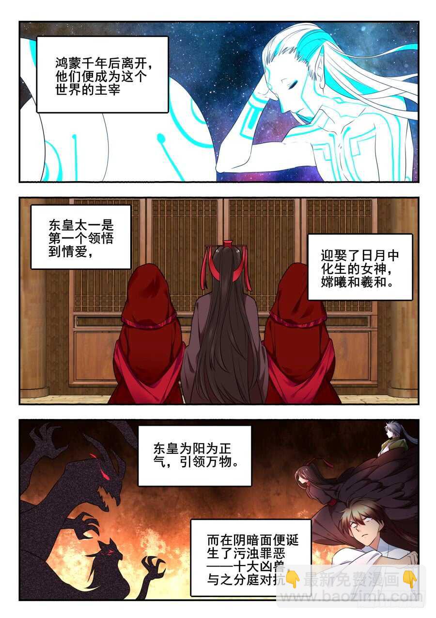 天罡情仇篇：第30话-第271话