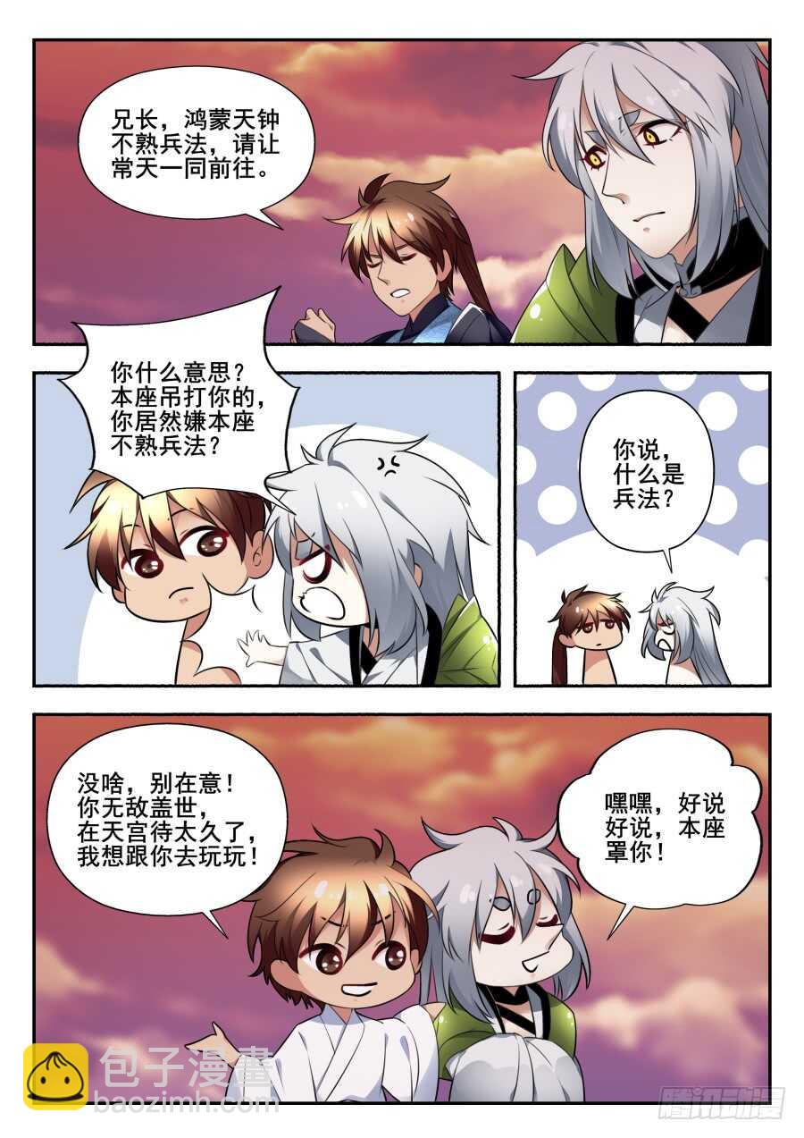 天罡情仇篇：第30话-第271话