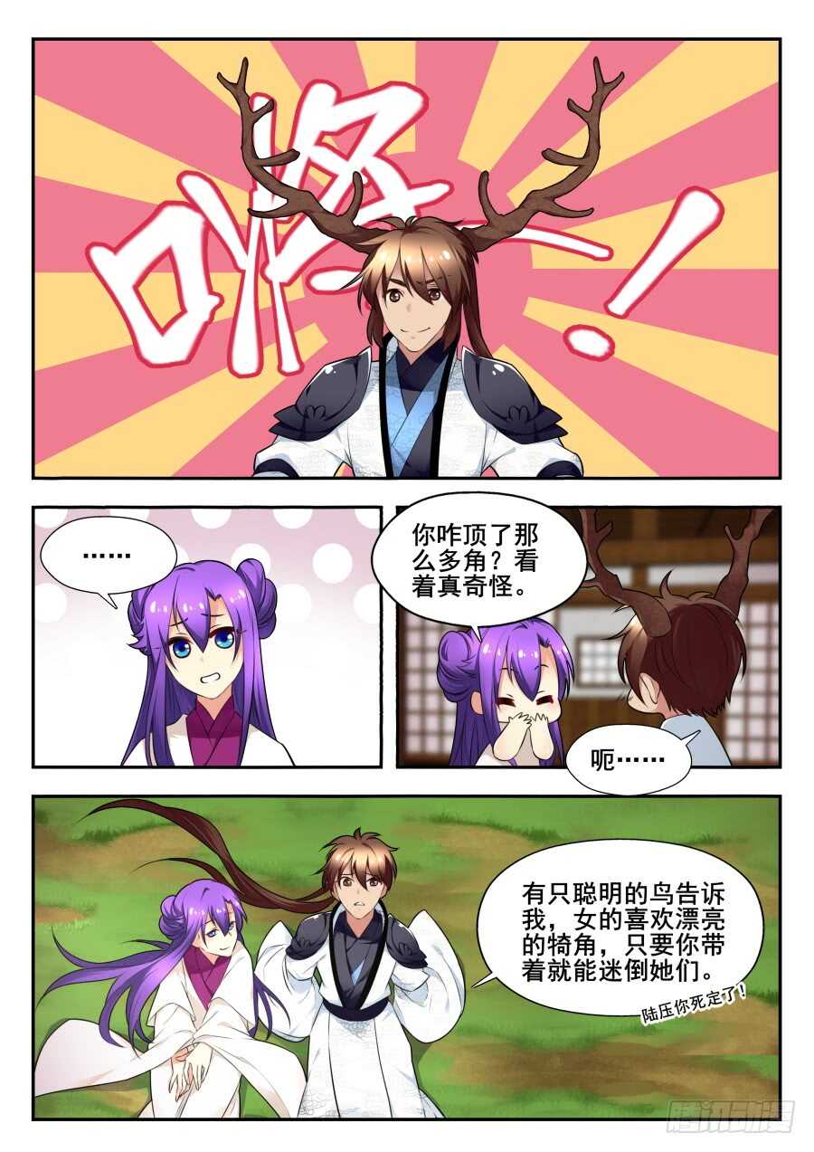 天罡情仇篇：第32话-第273话