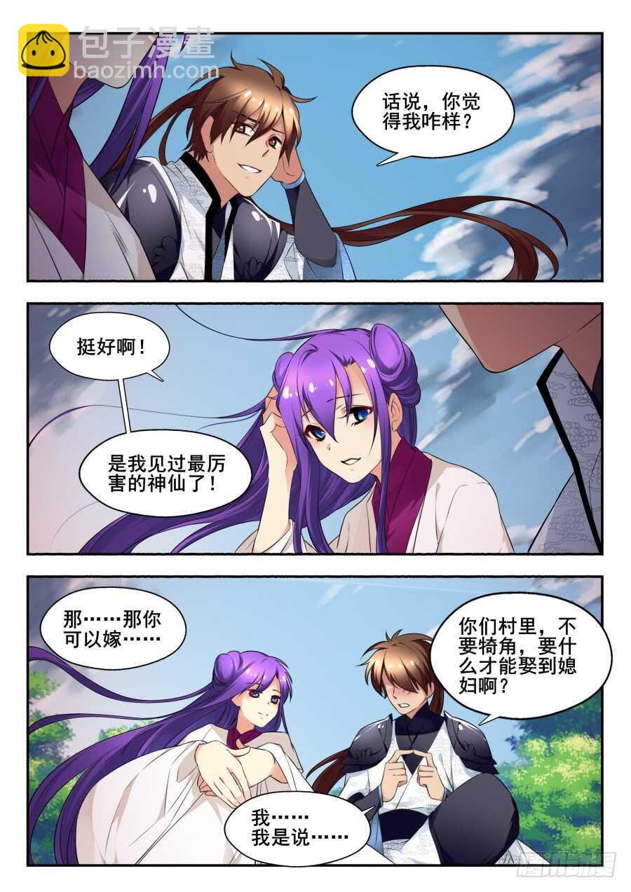 天罡情仇篇：第32话-第273话