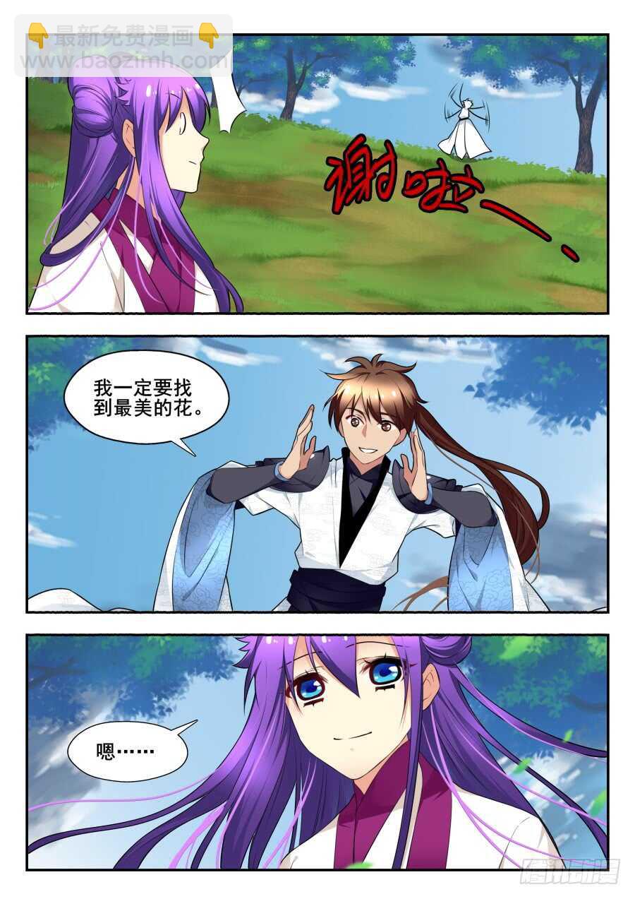 天罡情仇篇：第32话-第273话