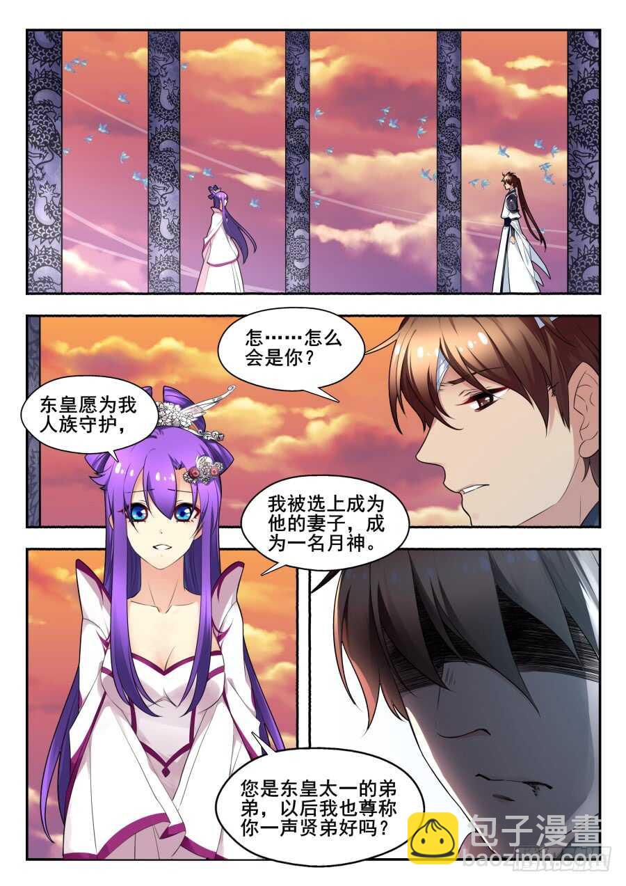 天罡情仇篇：第32话-第273话