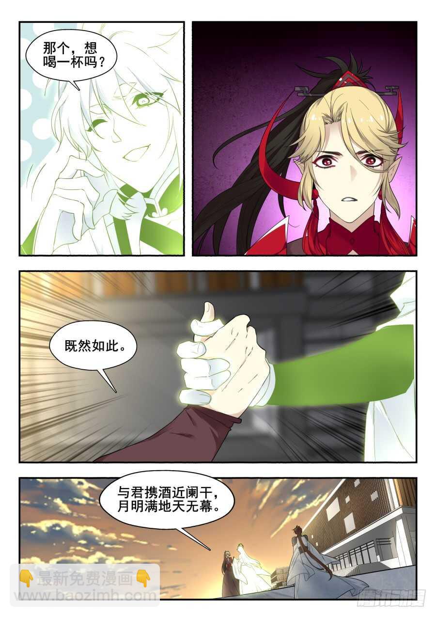 天罡情仇篇：终章-第277话