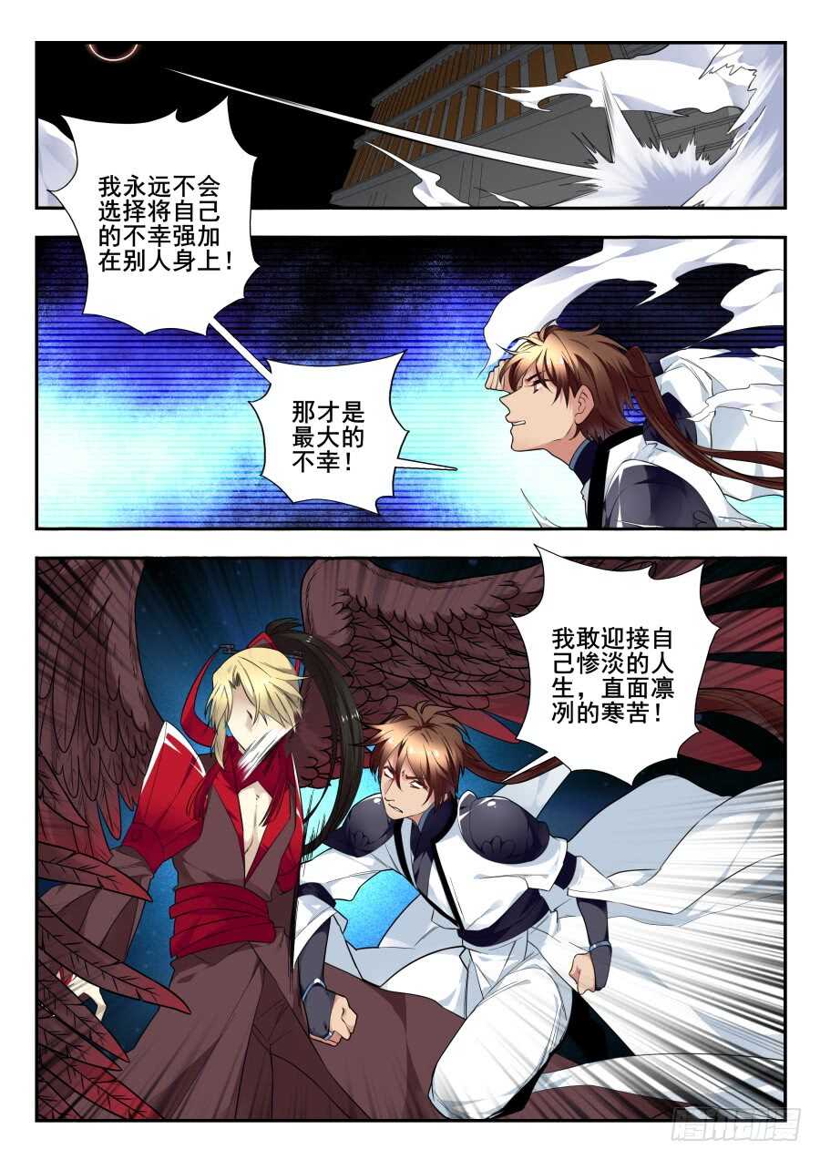 天罡情仇篇：终章-第277话