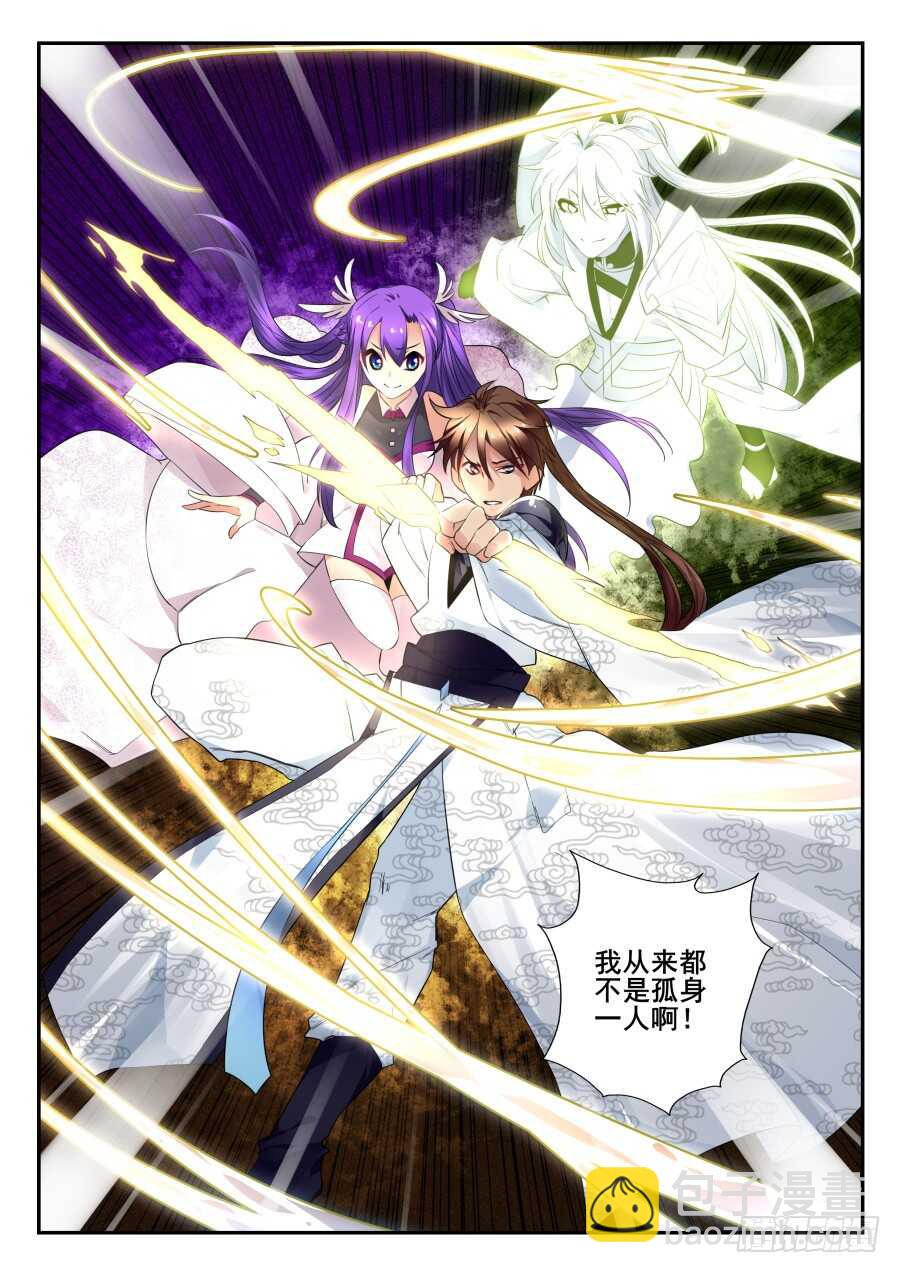 天罡情仇篇：终章-第277话