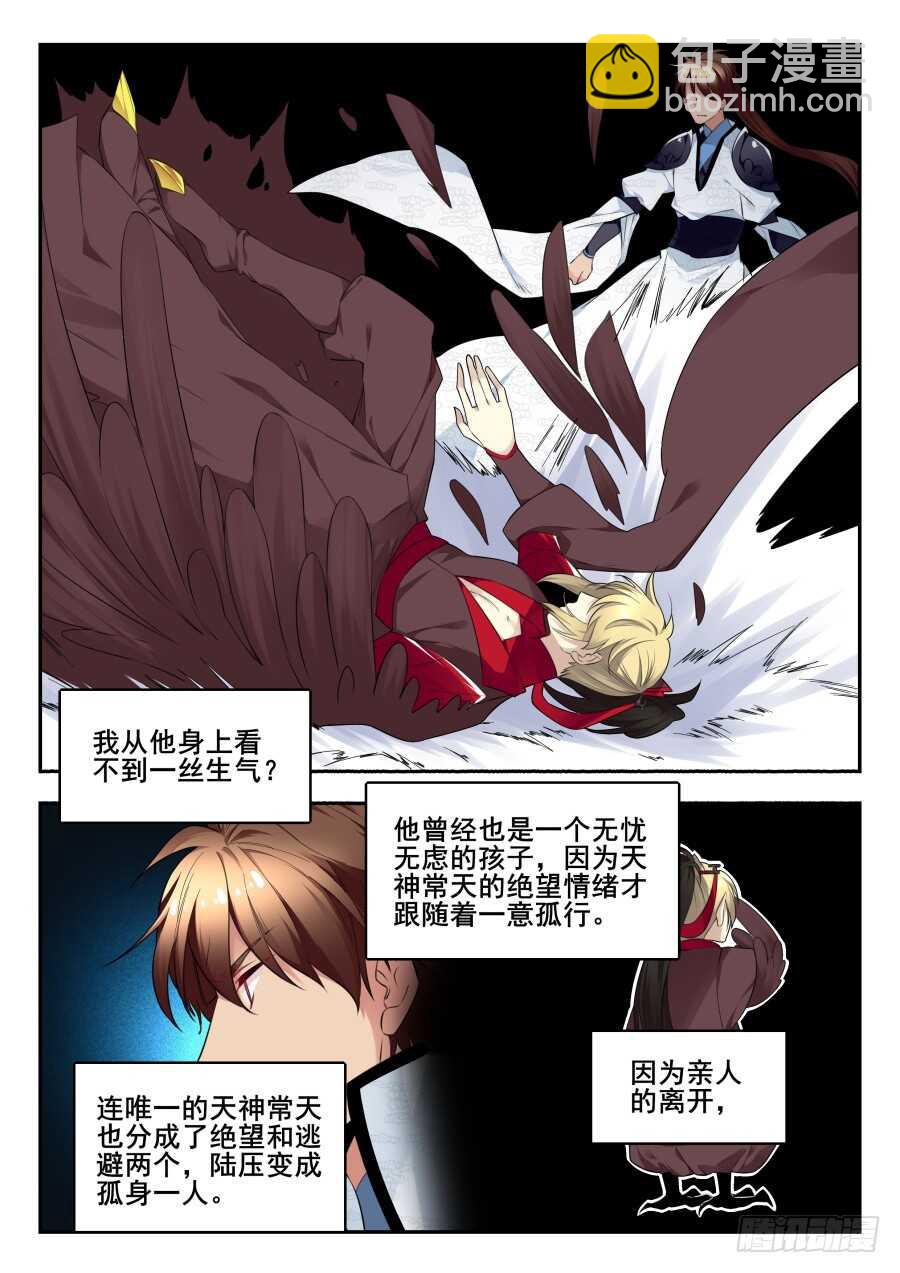 天罡情仇篇：终章-第277话