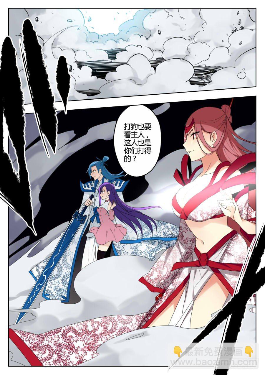 神器初现篇：第30话-第31话