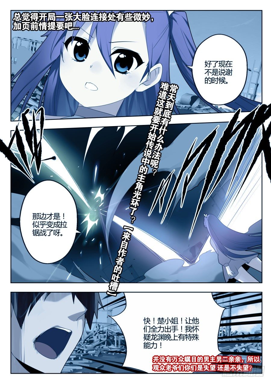 神器初现篇：第32话-第33话