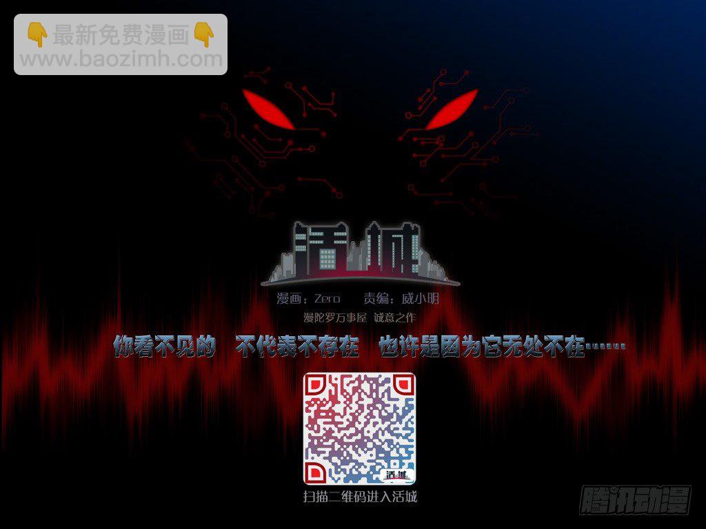 神器初现篇：第32话-第33话