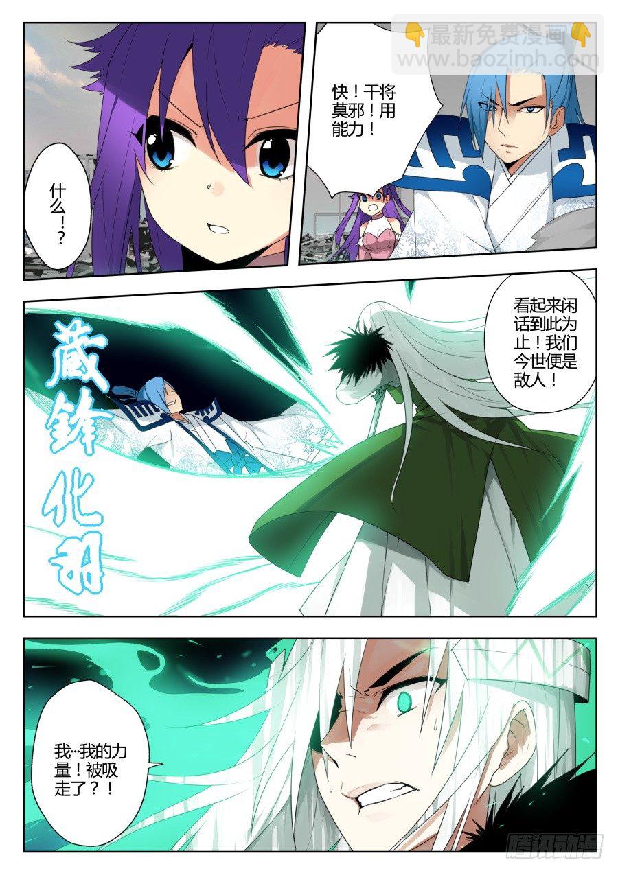 神器初现篇：第32话-第33话