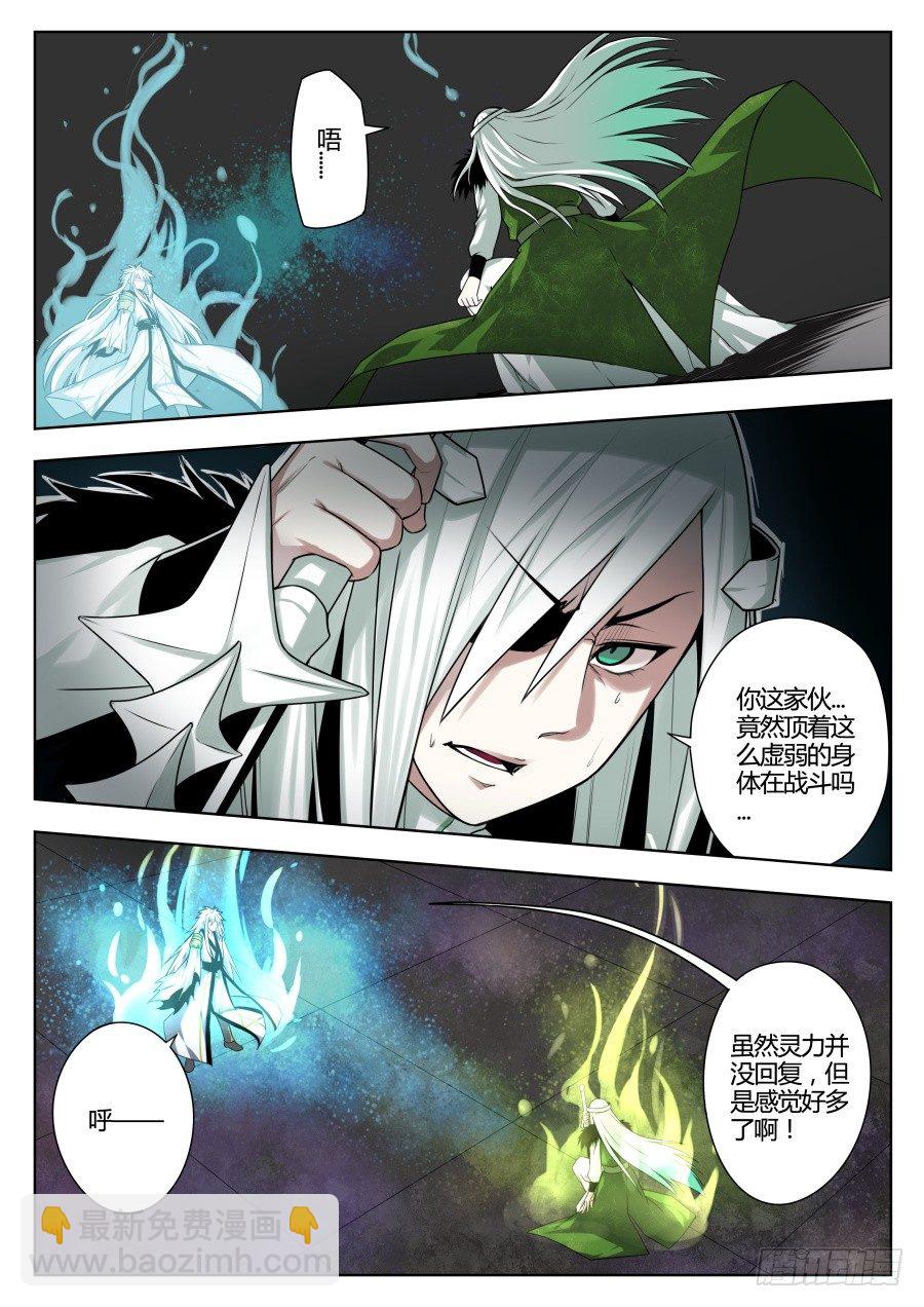 神器初现篇：第32话-第33话