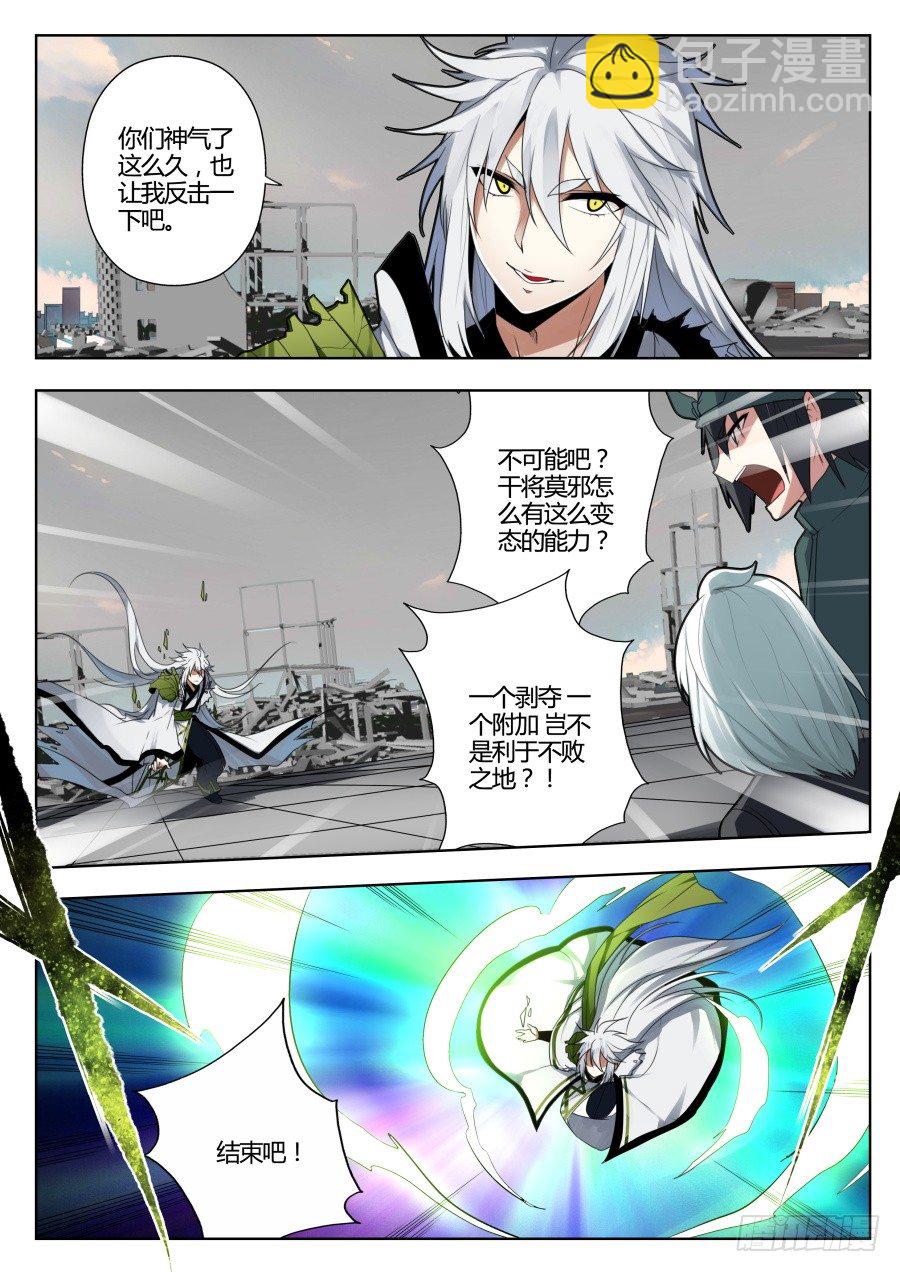 神器初现篇：第32话-第33话