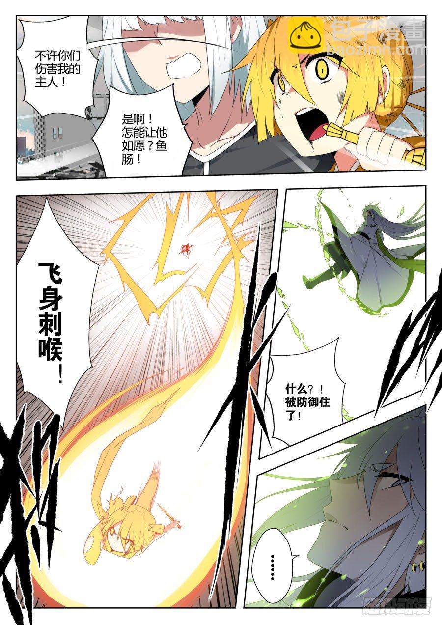 神器初现篇：第32话-第33话