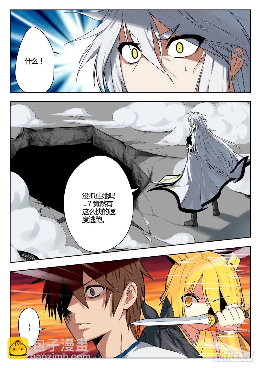 神器初现篇：第32话-第33话