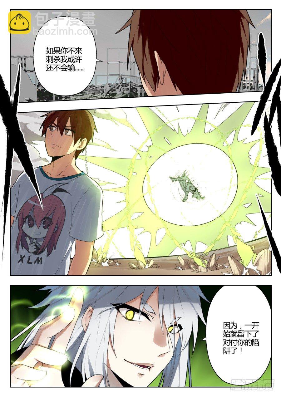 神器初现篇：第32话-第33话