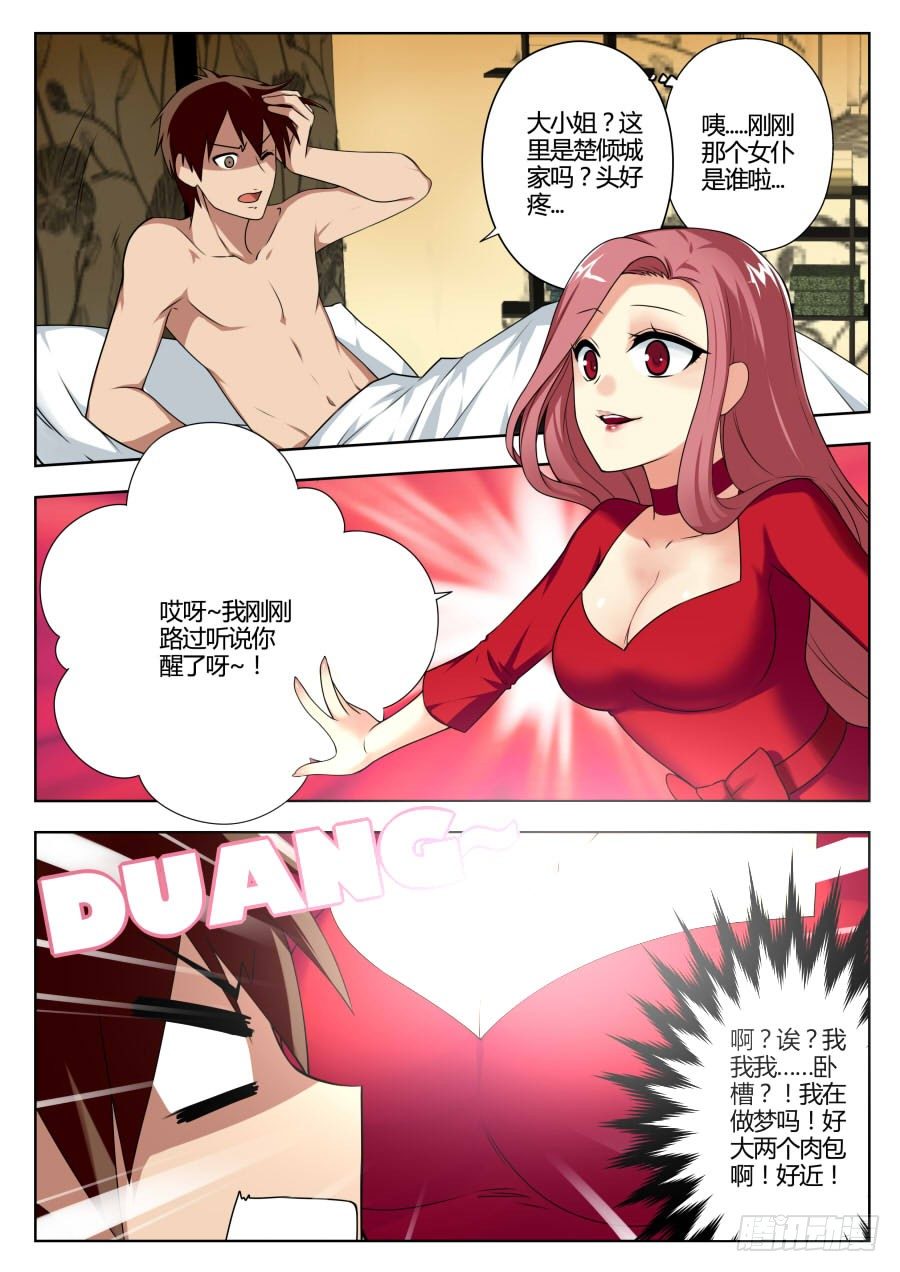 魔剑提尔锋篇：第1话-第35话