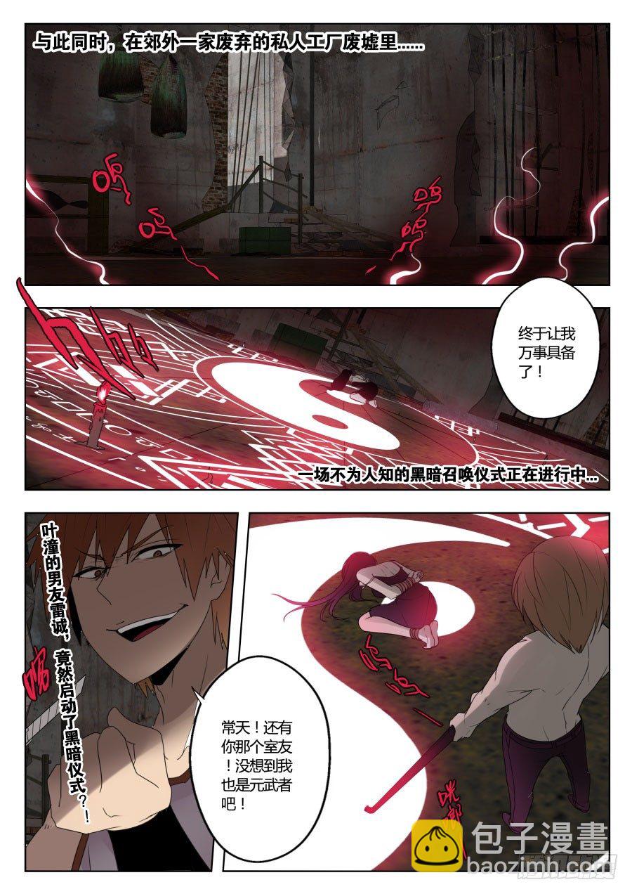 魔剑提尔锋篇：第1话-第35话