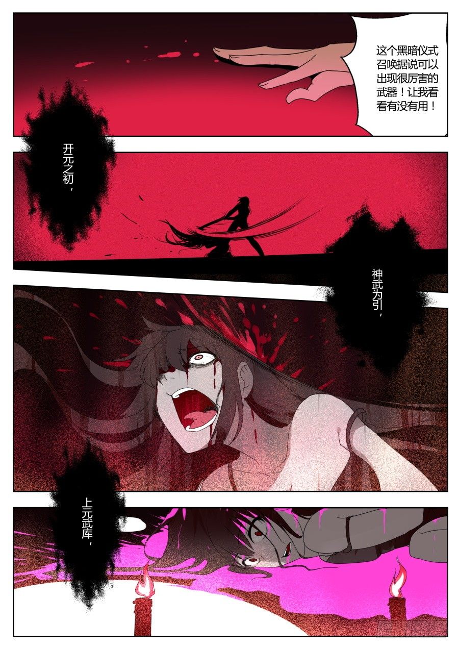 魔剑提尔锋篇：第1话-第35话