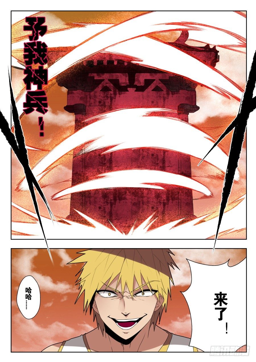 魔剑提尔锋篇：第1话-第35话