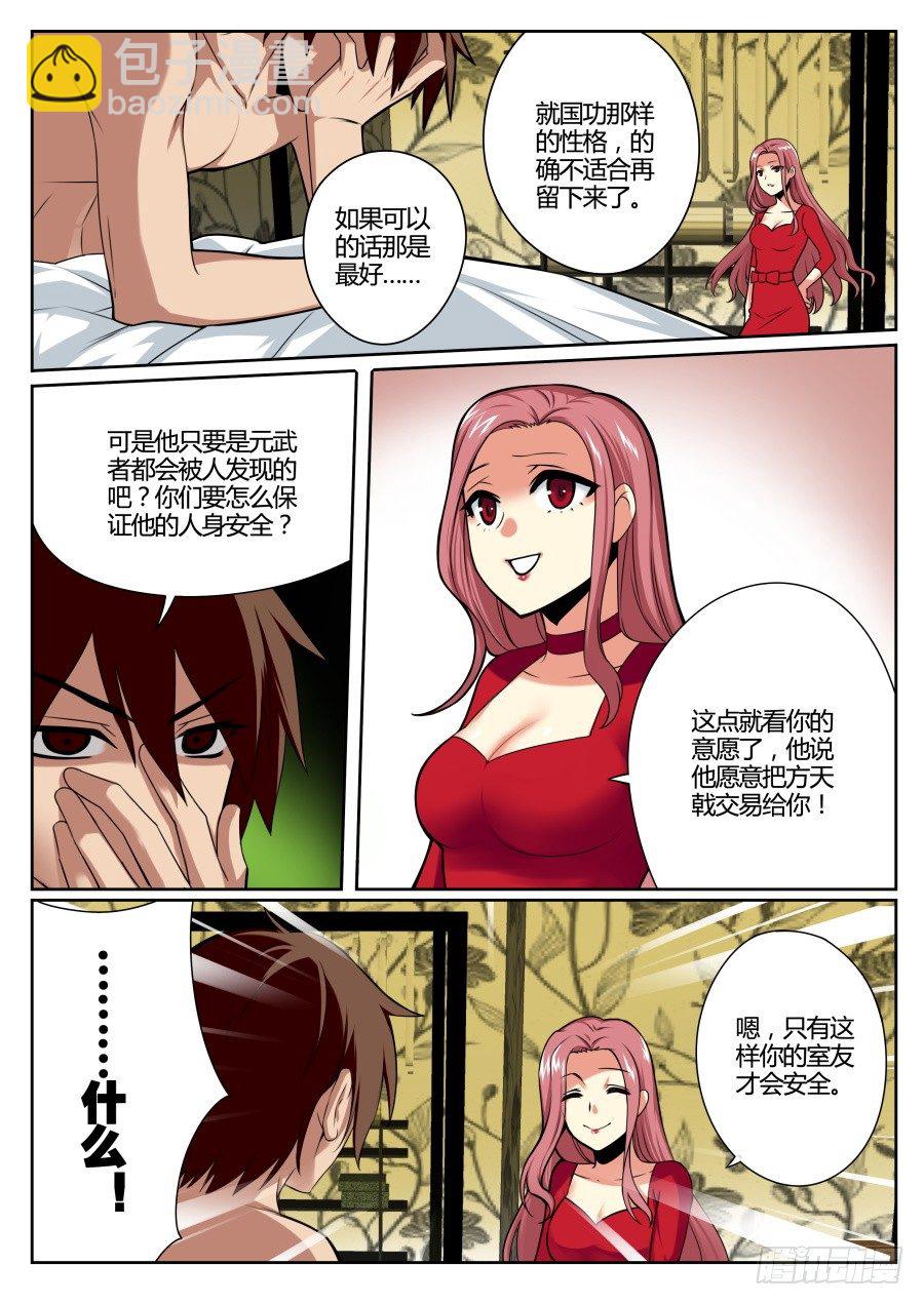 魔剑提尔锋篇：第3话-第37话