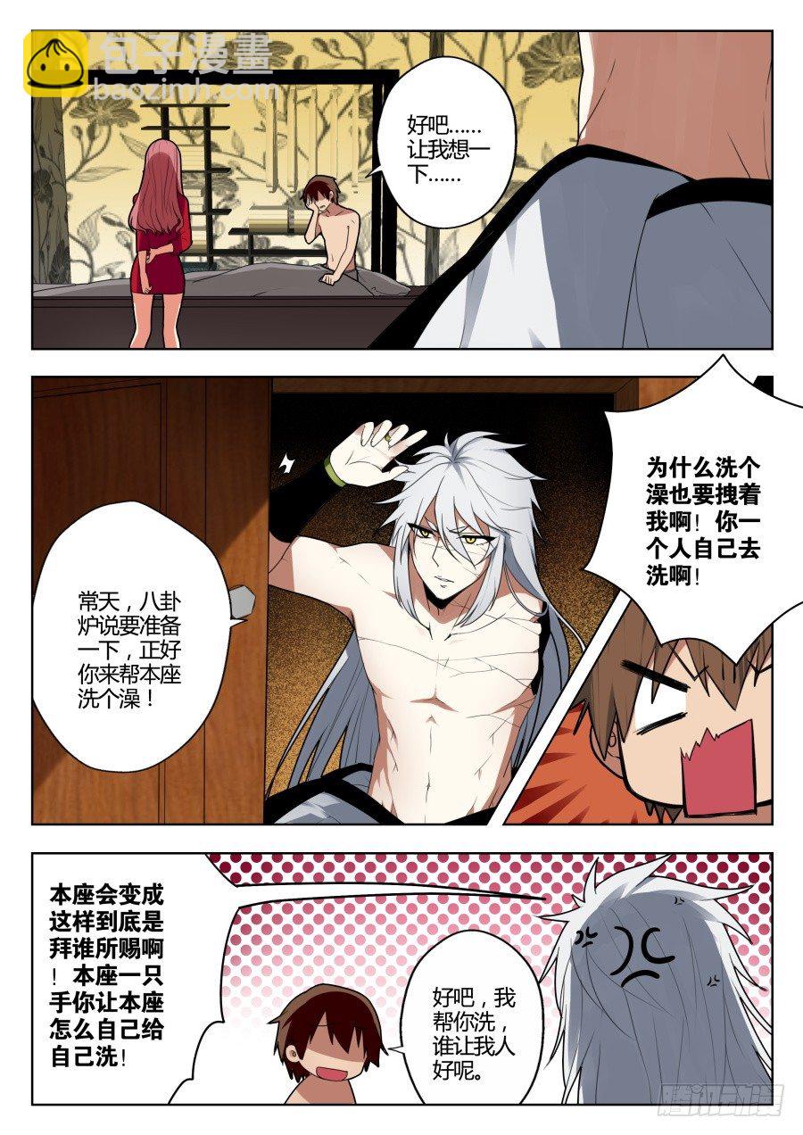 魔剑提尔锋篇：第3话-第37话