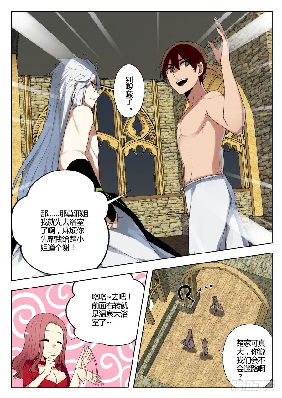 魔剑提尔锋篇：第3话-第37话