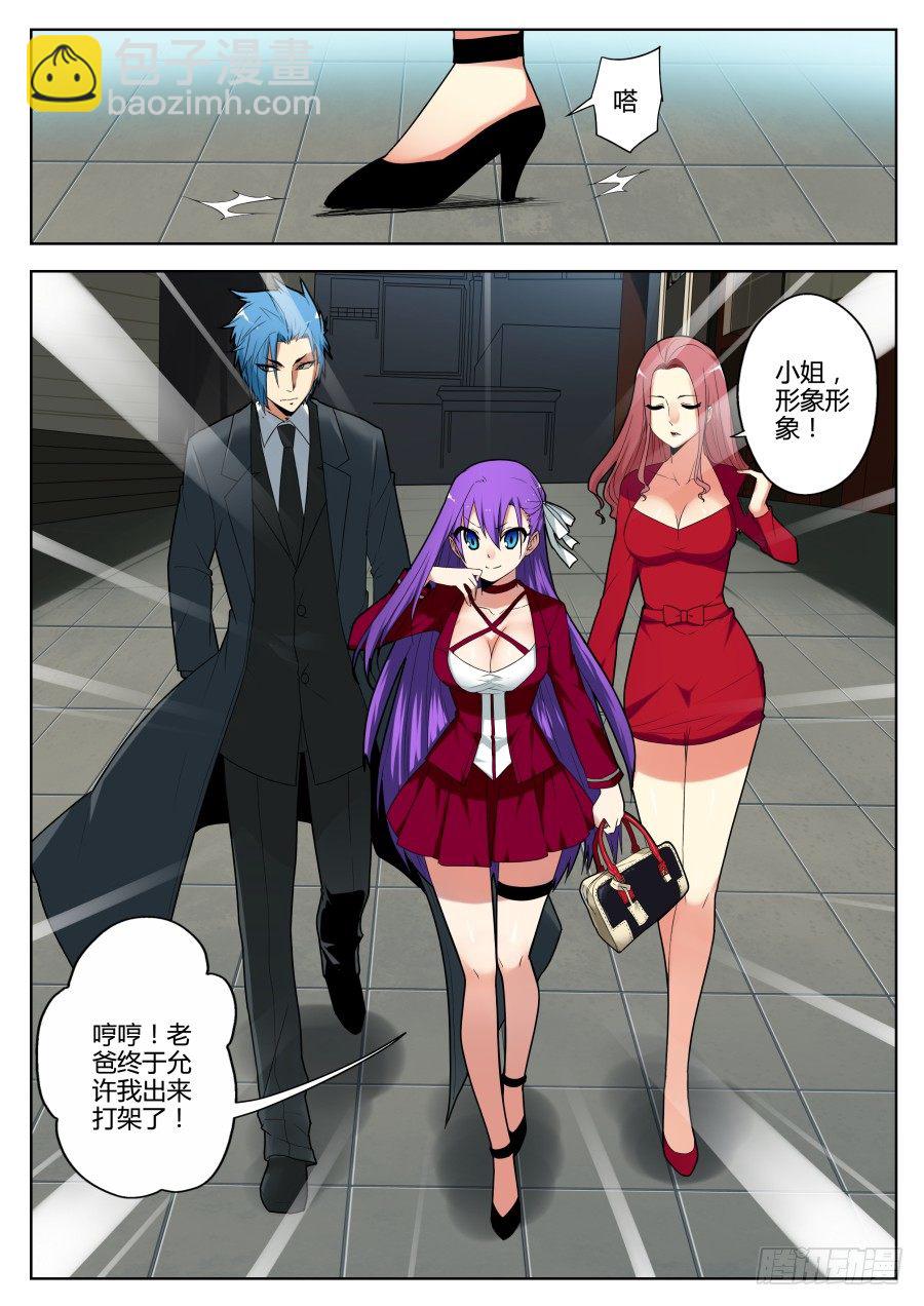 神器初现篇：第4话-第5话