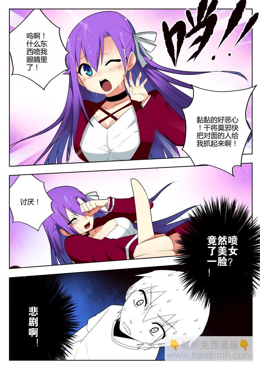 神器初现篇：第4话-第5话