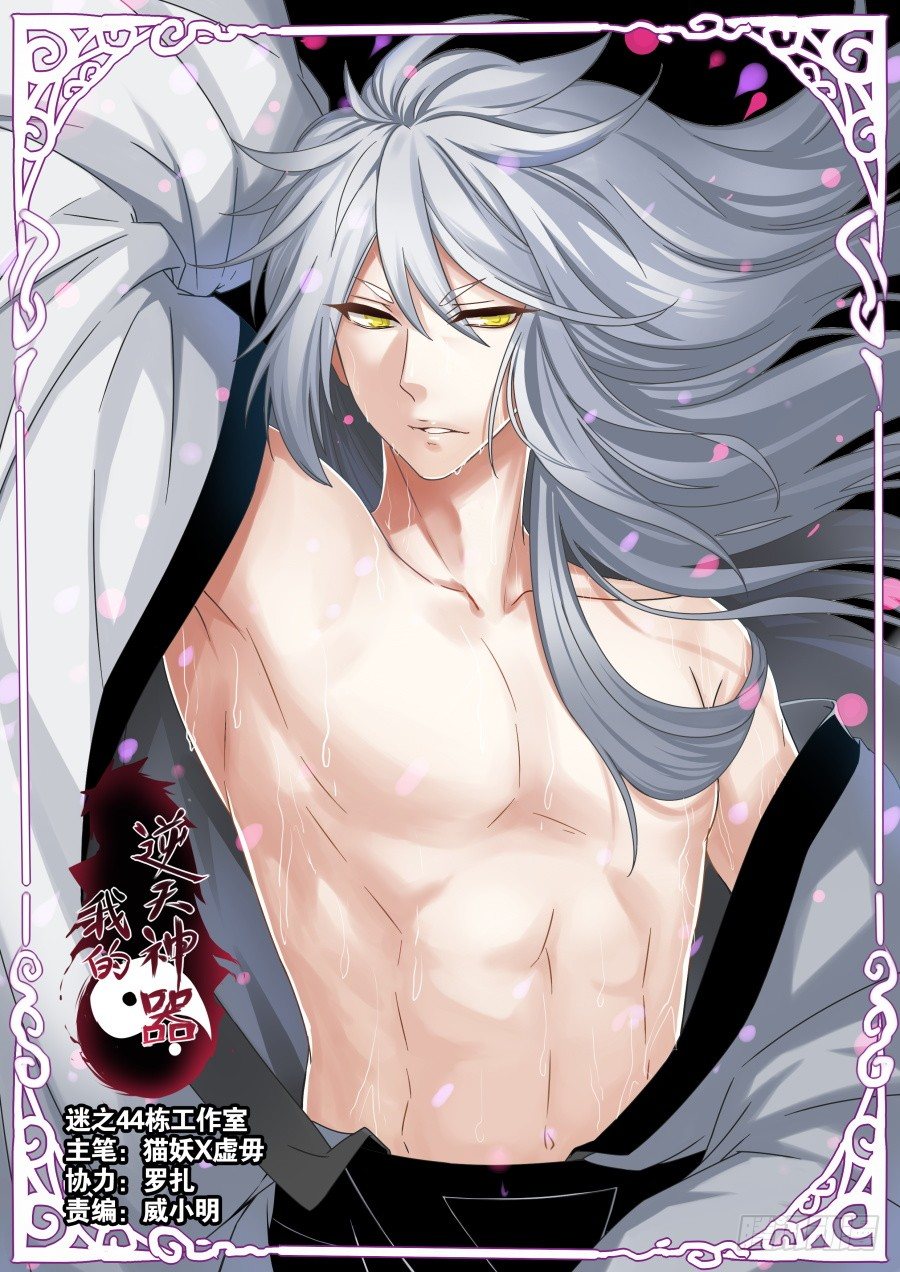 魔剑提尔锋篇：第9话-第43话