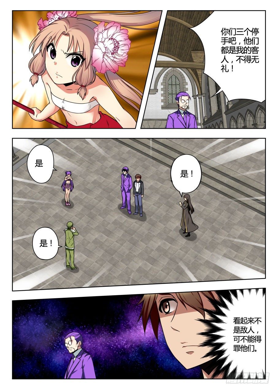 魔剑提尔锋篇：第9话-第43话