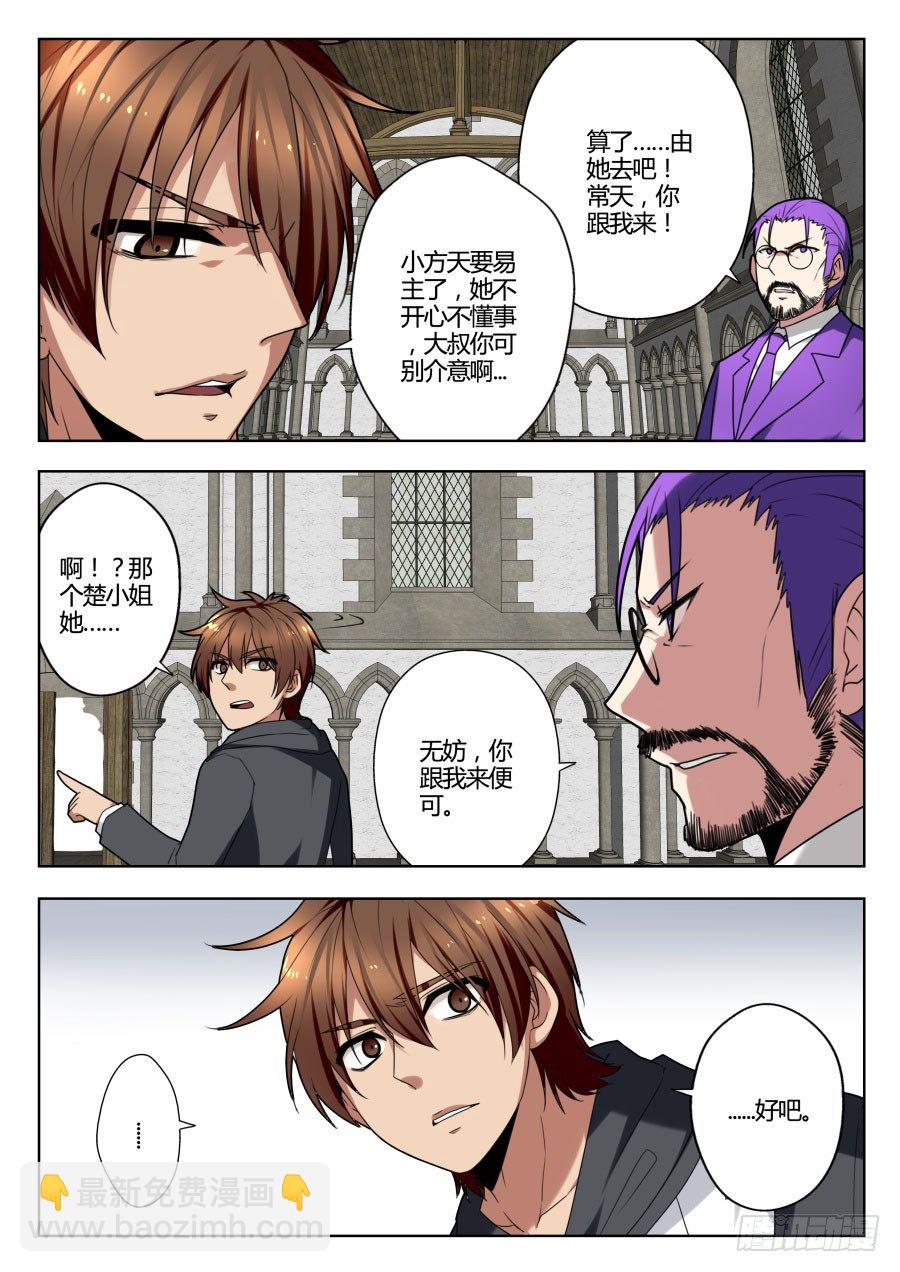 魔剑提尔锋篇：第9话-第43话