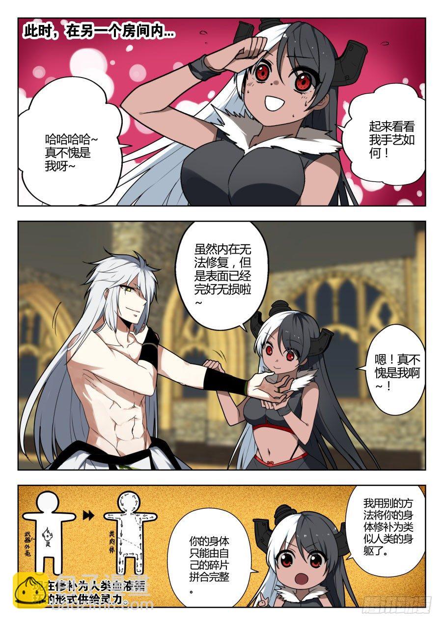 魔剑提尔锋篇：第9话-第43话