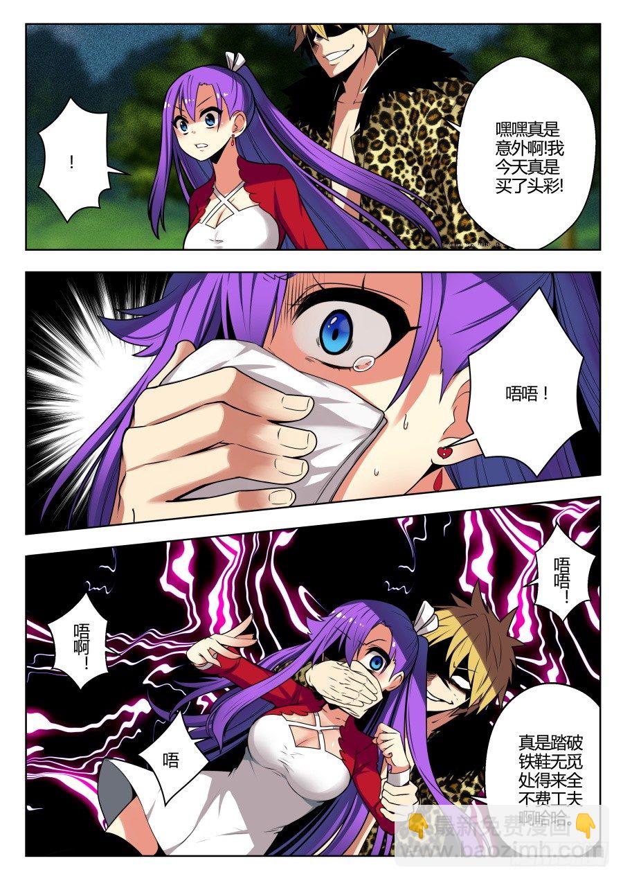 魔剑提尔锋篇：第11话-第45话