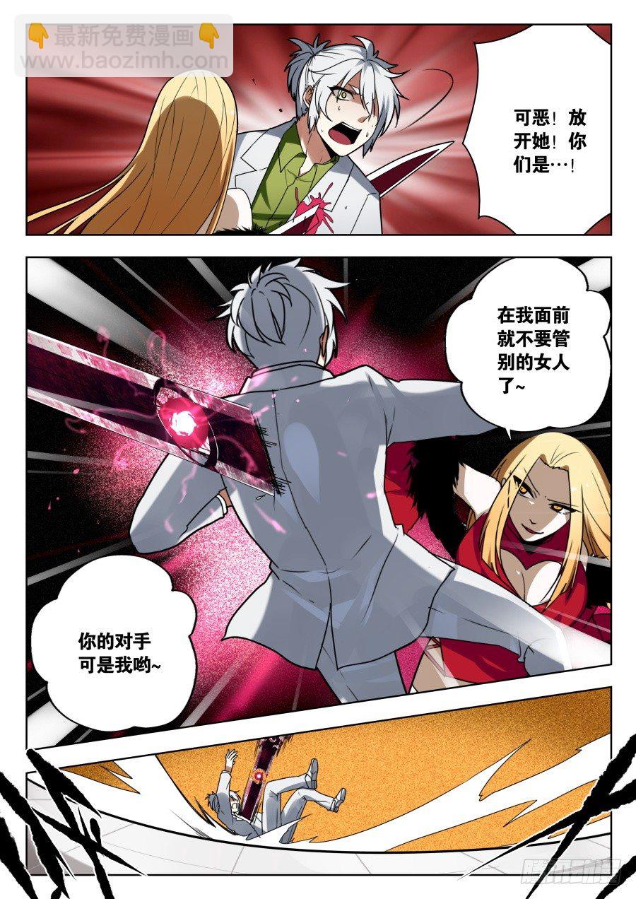 魔剑提尔锋篇：第11话-第45话