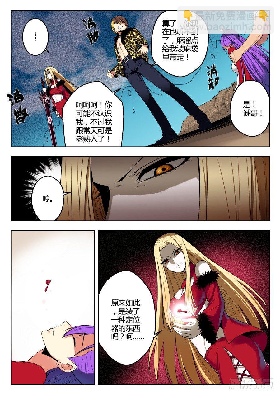 魔剑提尔锋篇：第11话-第45话