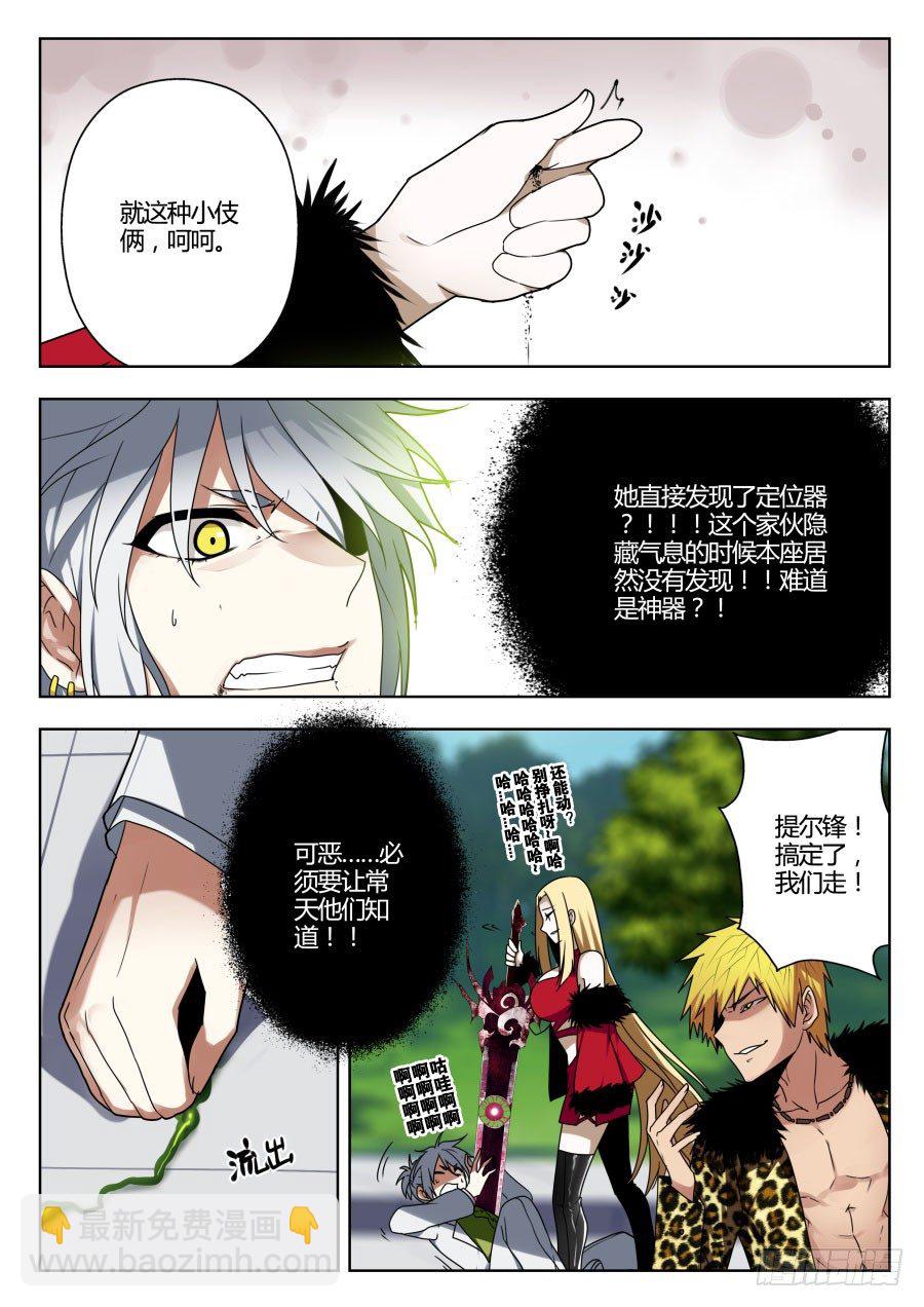 魔剑提尔锋篇：第11话-第45话