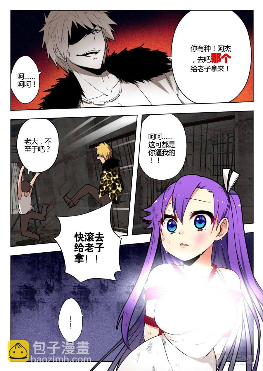 魔剑提尔锋篇：第13话-第47话