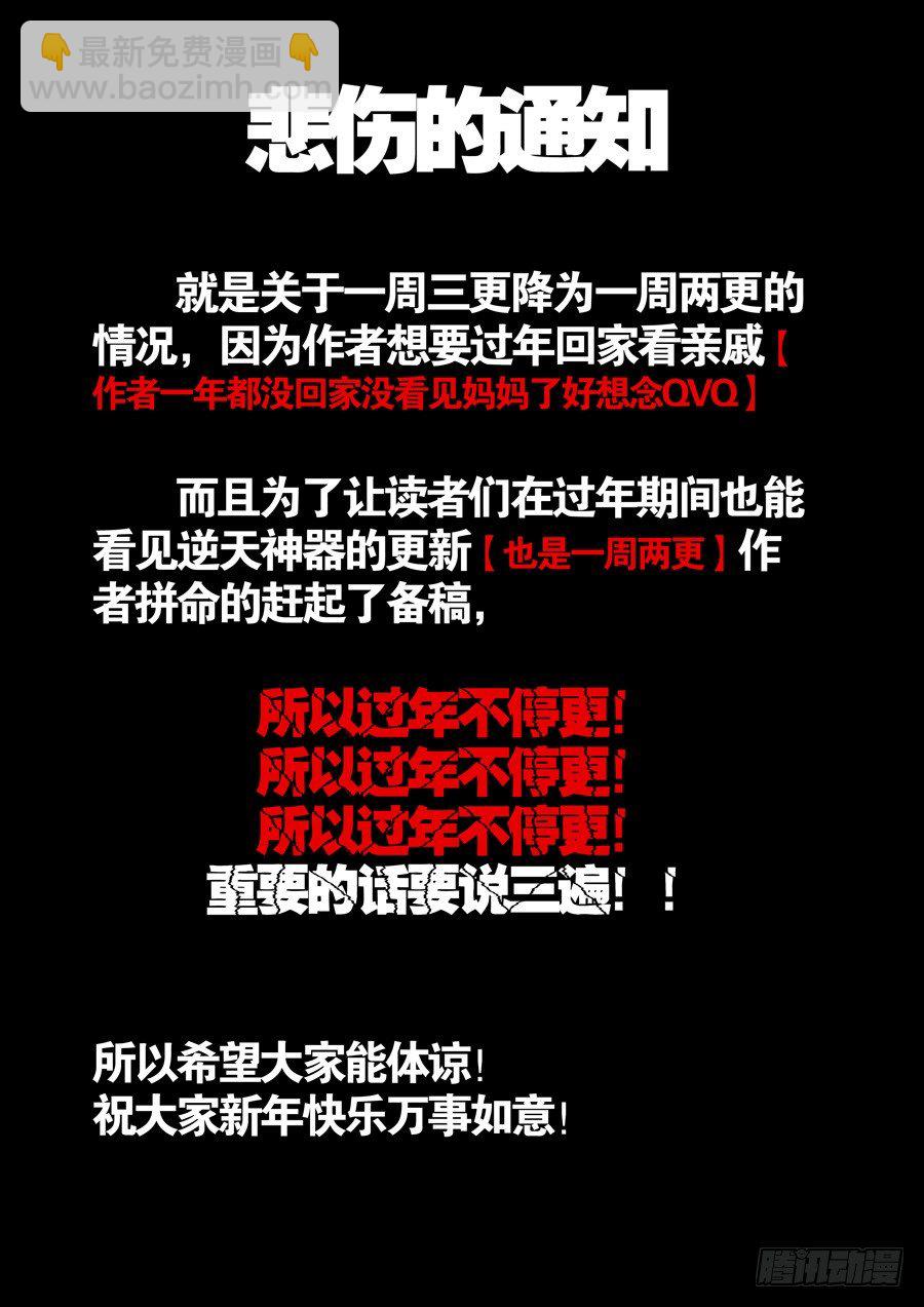 魔剑提尔锋篇：第13话-第47话