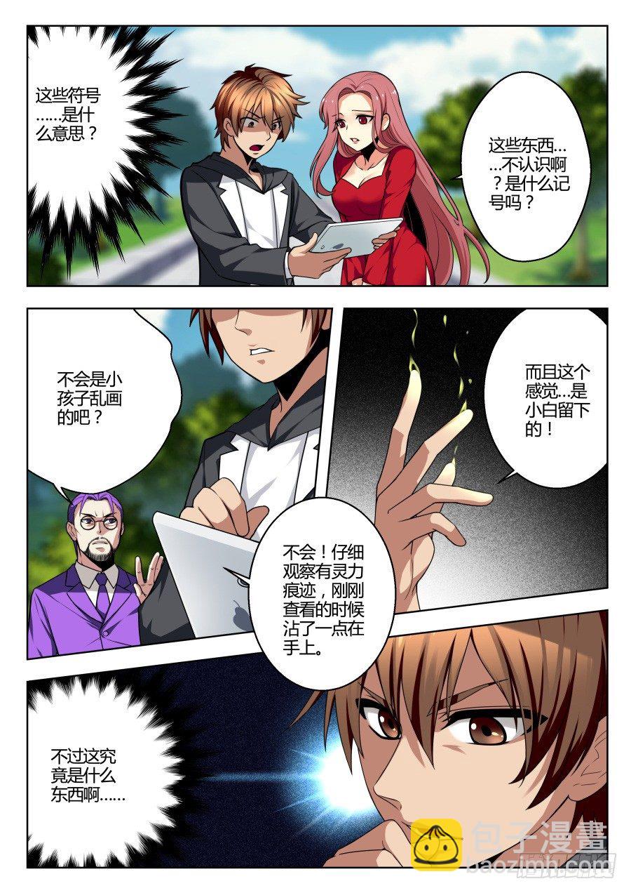 魔剑提尔锋篇：第13话-第47话