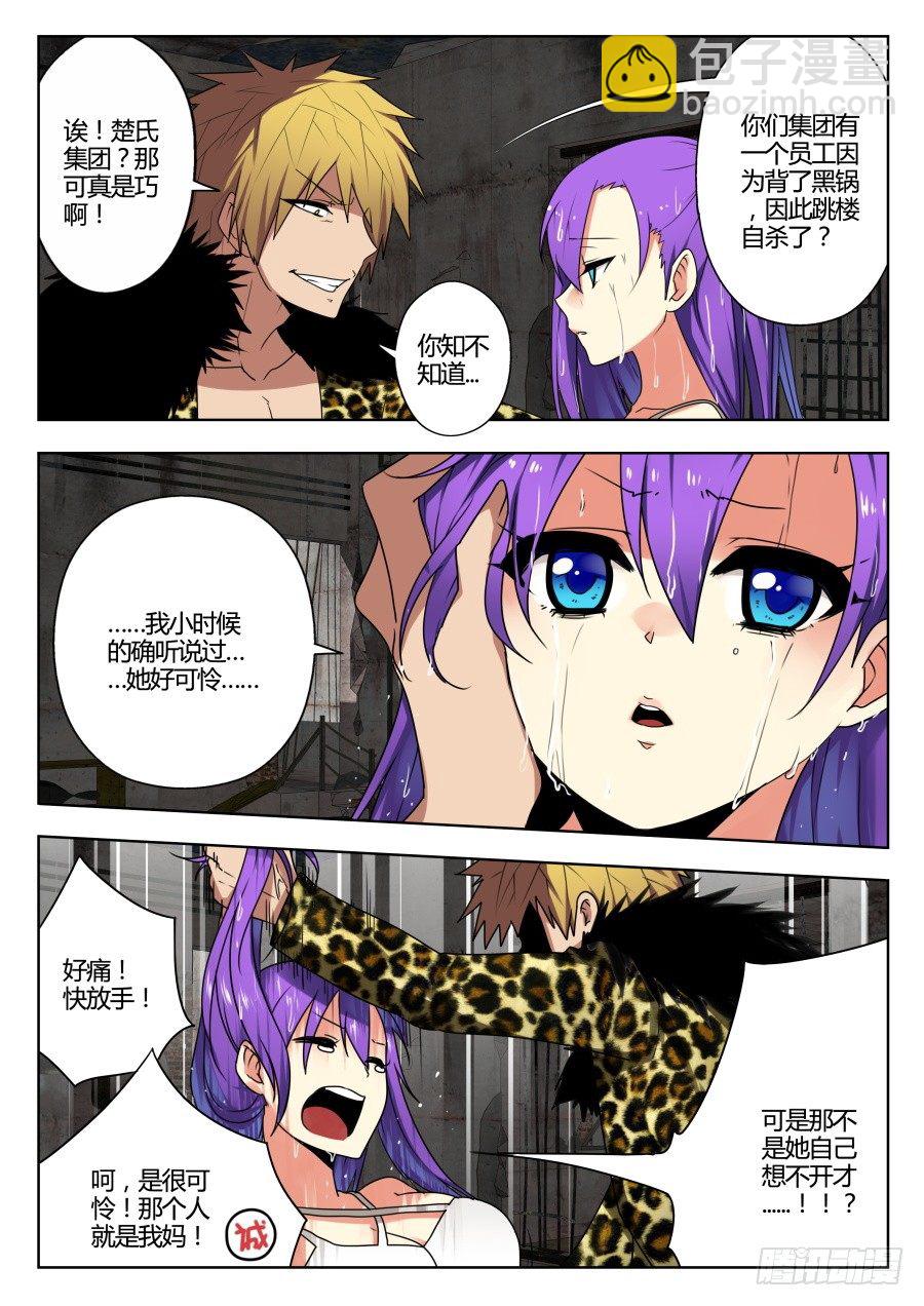 魔剑提尔锋篇：第13话-第47话