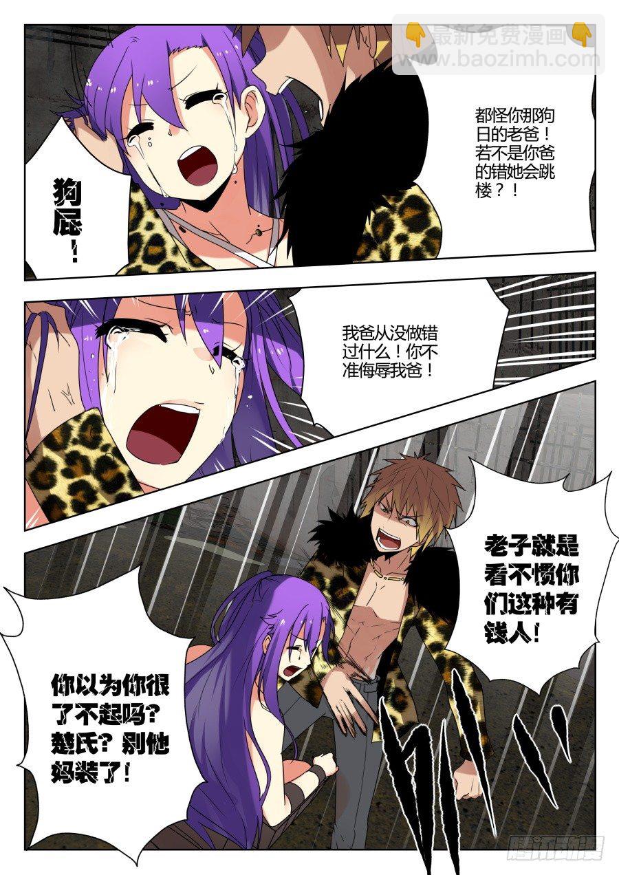 魔剑提尔锋篇：第13话-第47话