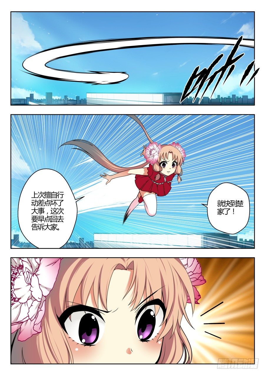 魔剑提尔锋篇：第15话-第49话