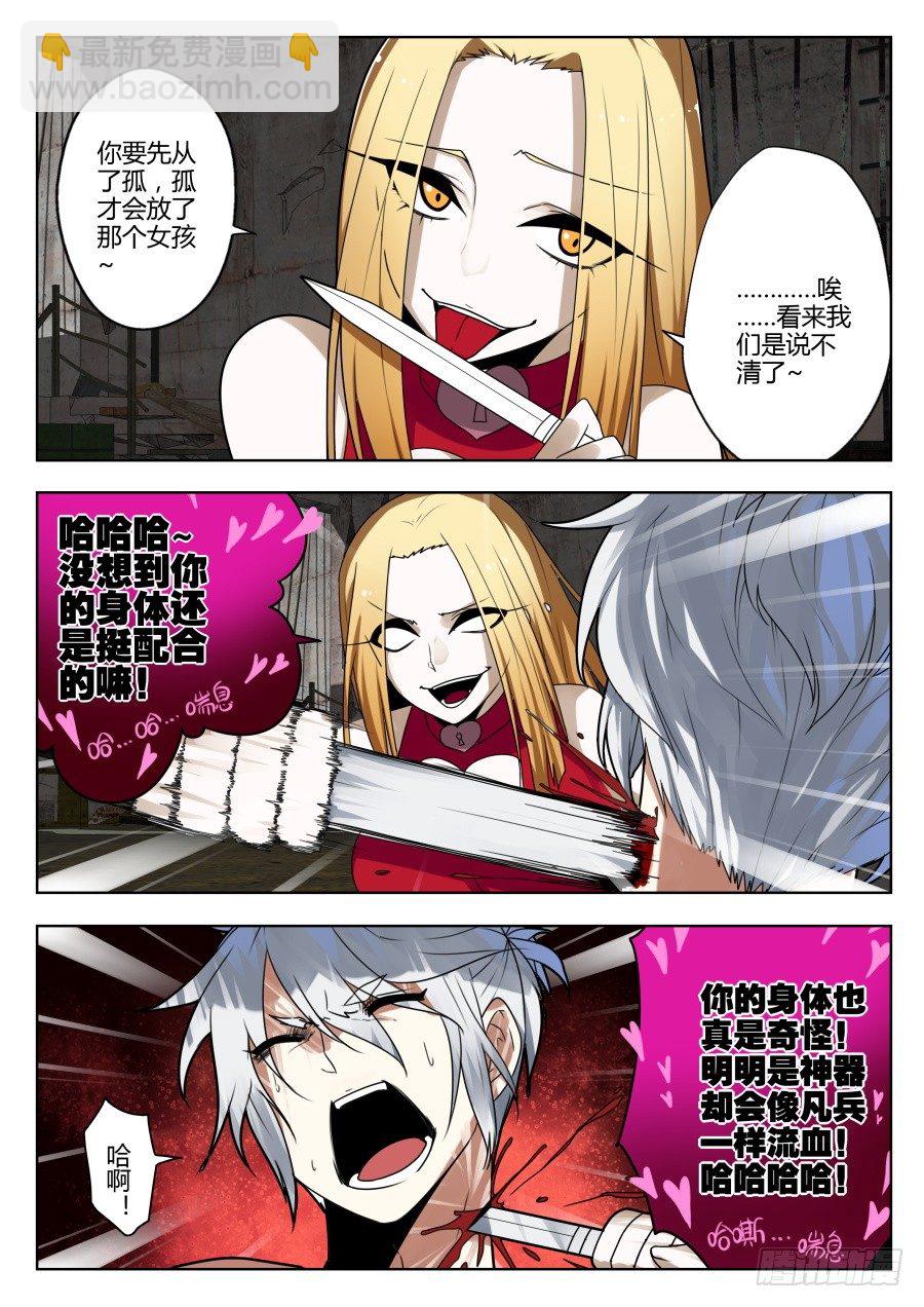 魔剑提尔锋篇：第15话-第49话