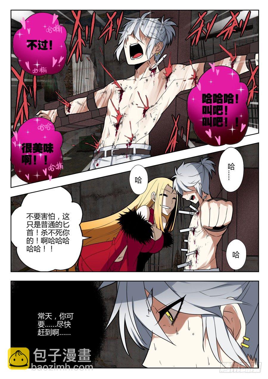 魔剑提尔锋篇：第15话-第49话